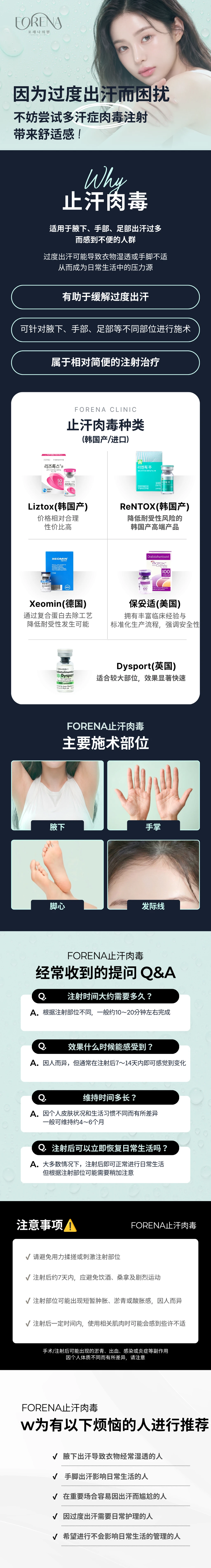 treatmentIntroduction