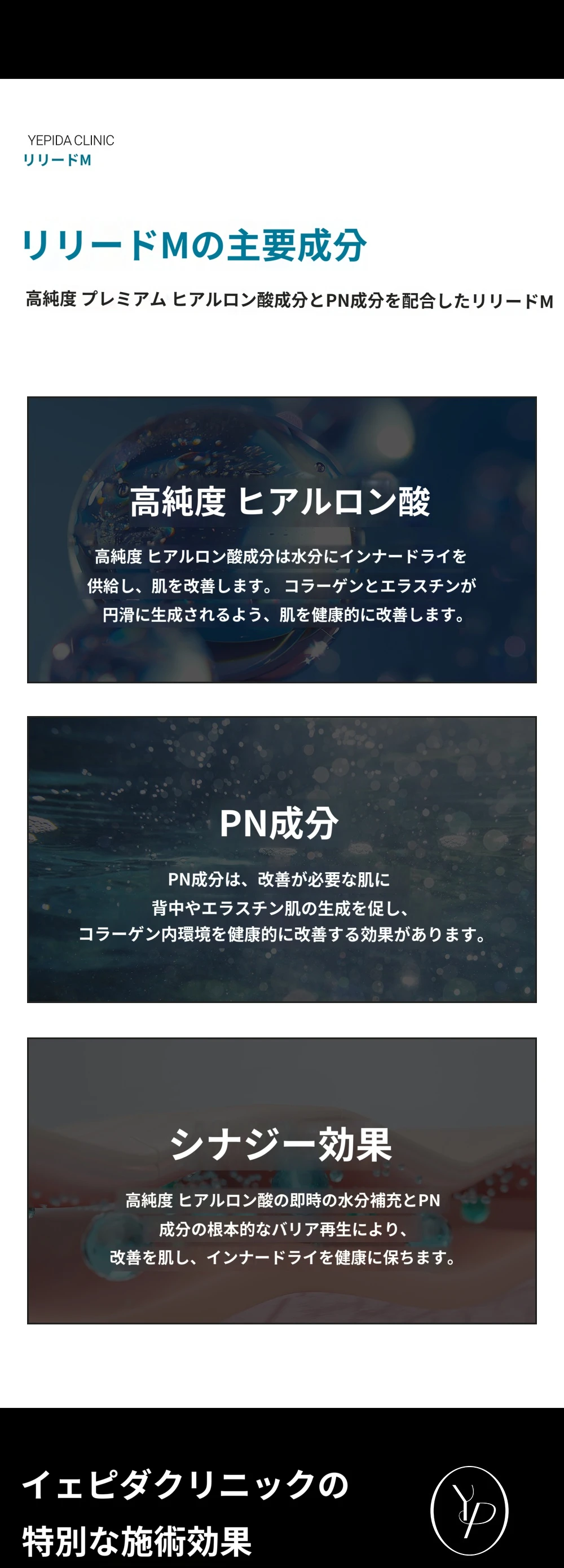 treatmentIntroduction