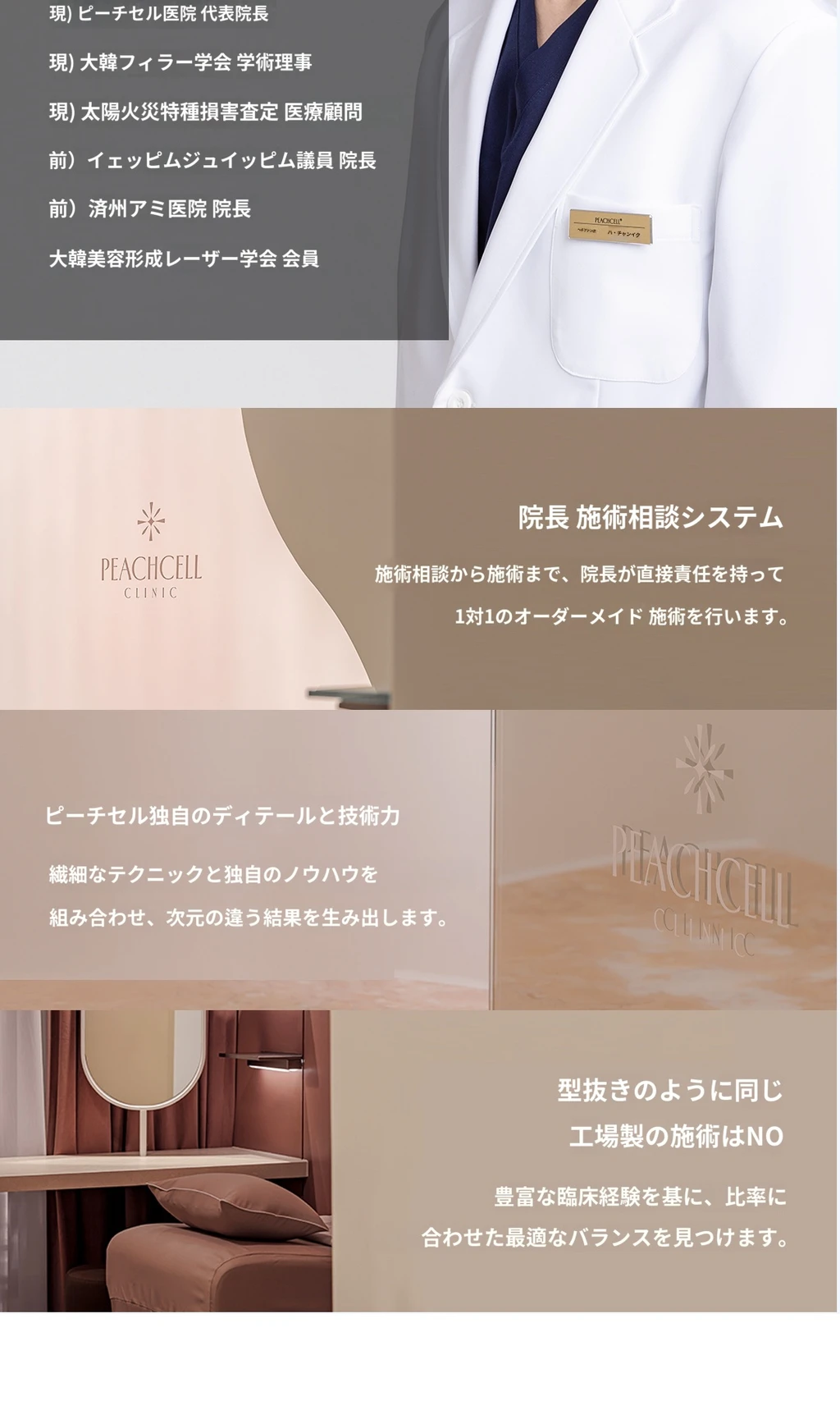treatmentIntroduction