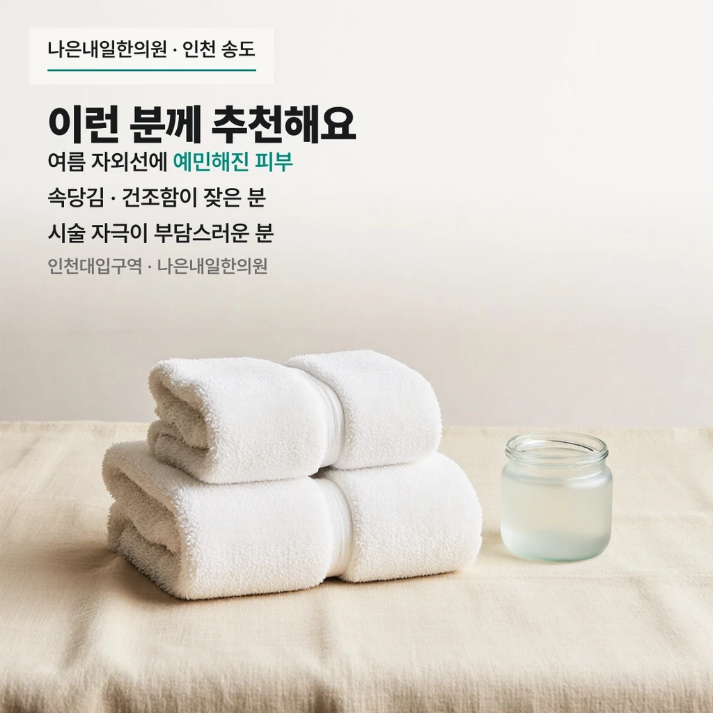 treatmentIntroduction