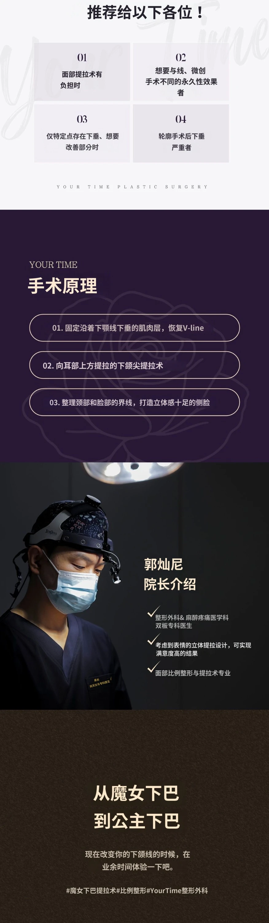 treatmentIntroduction