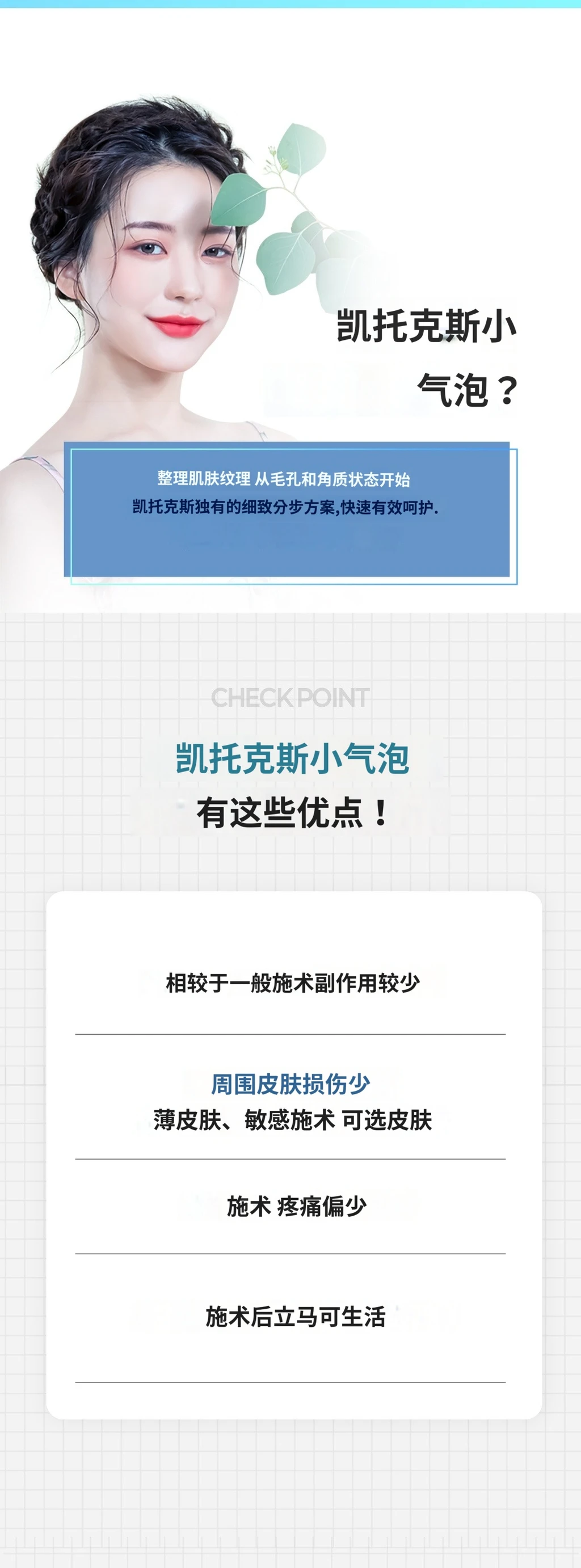 treatmentIntroduction