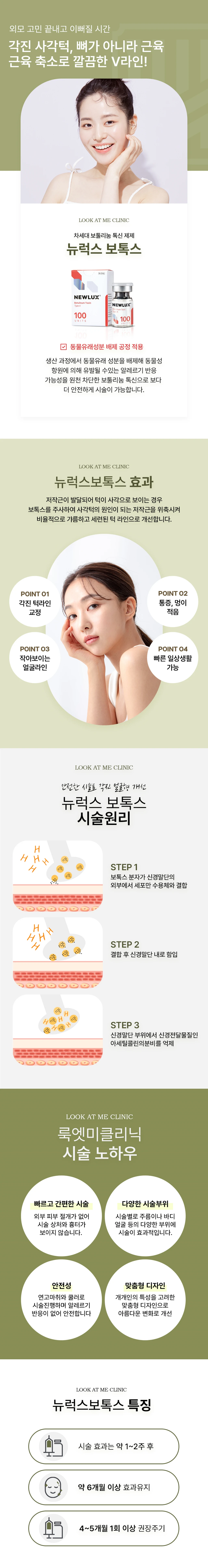 treatmentIntroduction