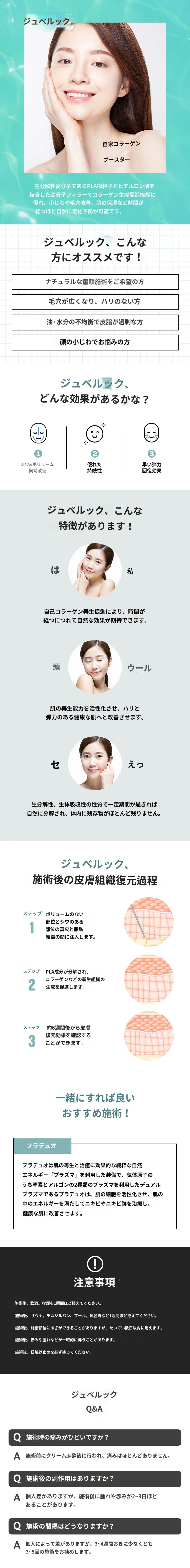 treatmentIntroduction