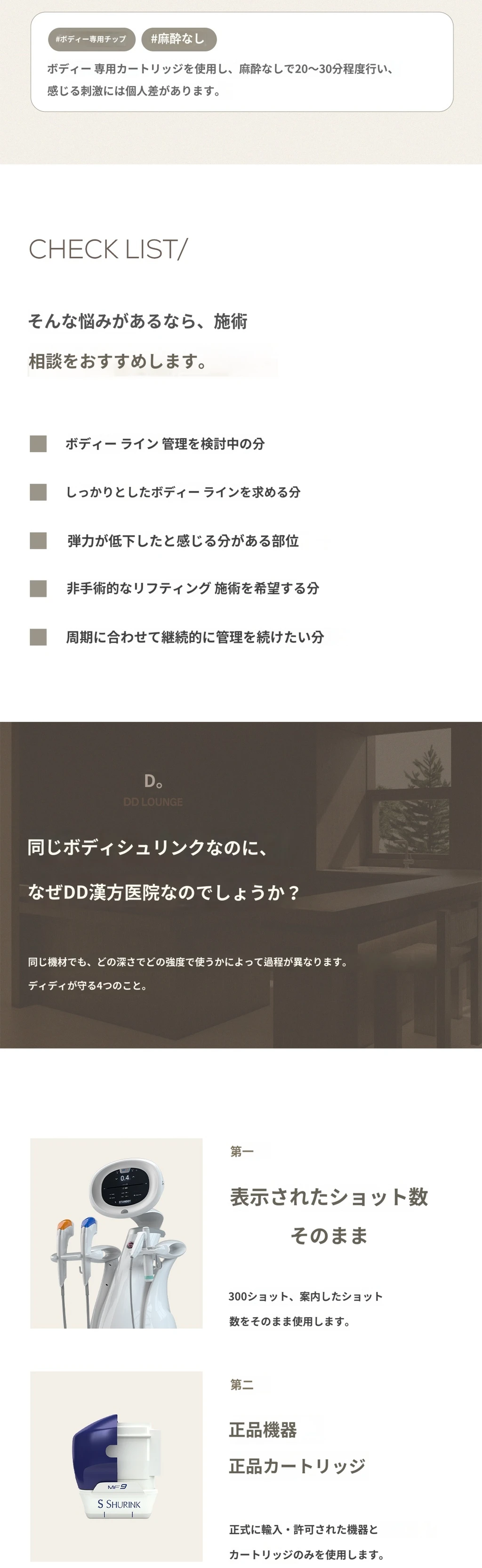 treatmentIntroduction