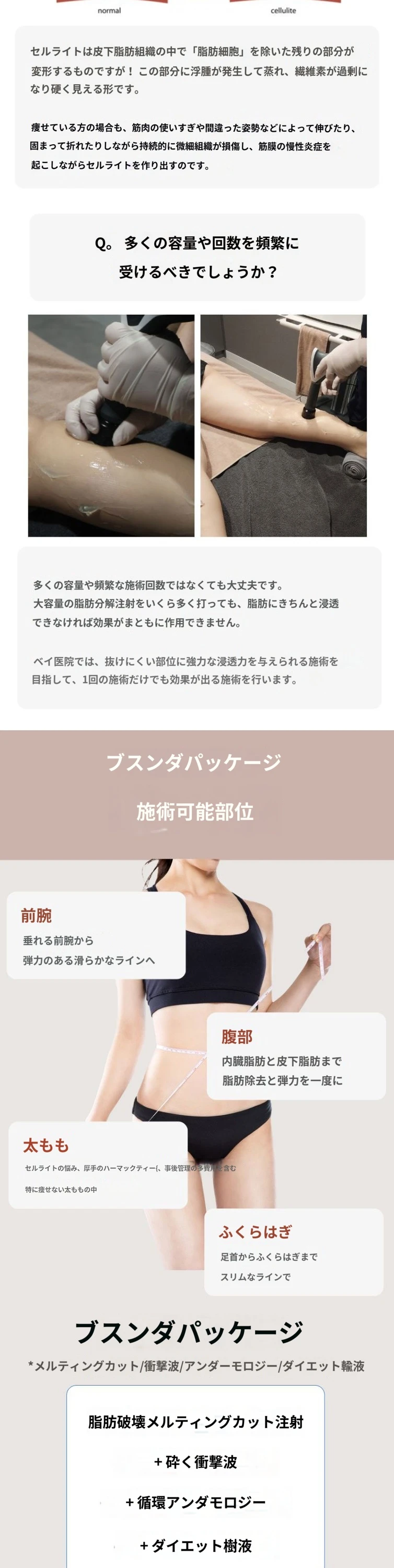 treatmentIntroduction