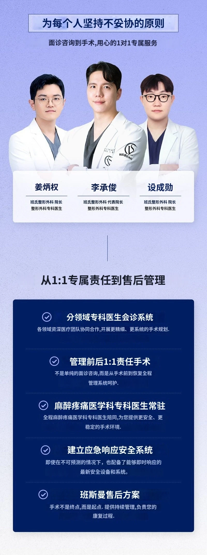 treatmentIntroduction