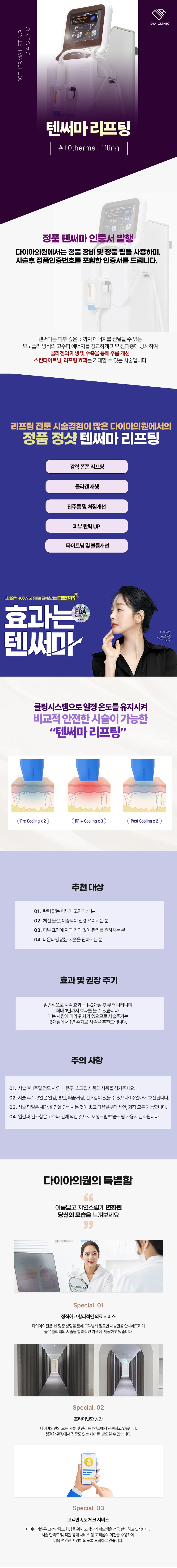 treatmentIntroduction