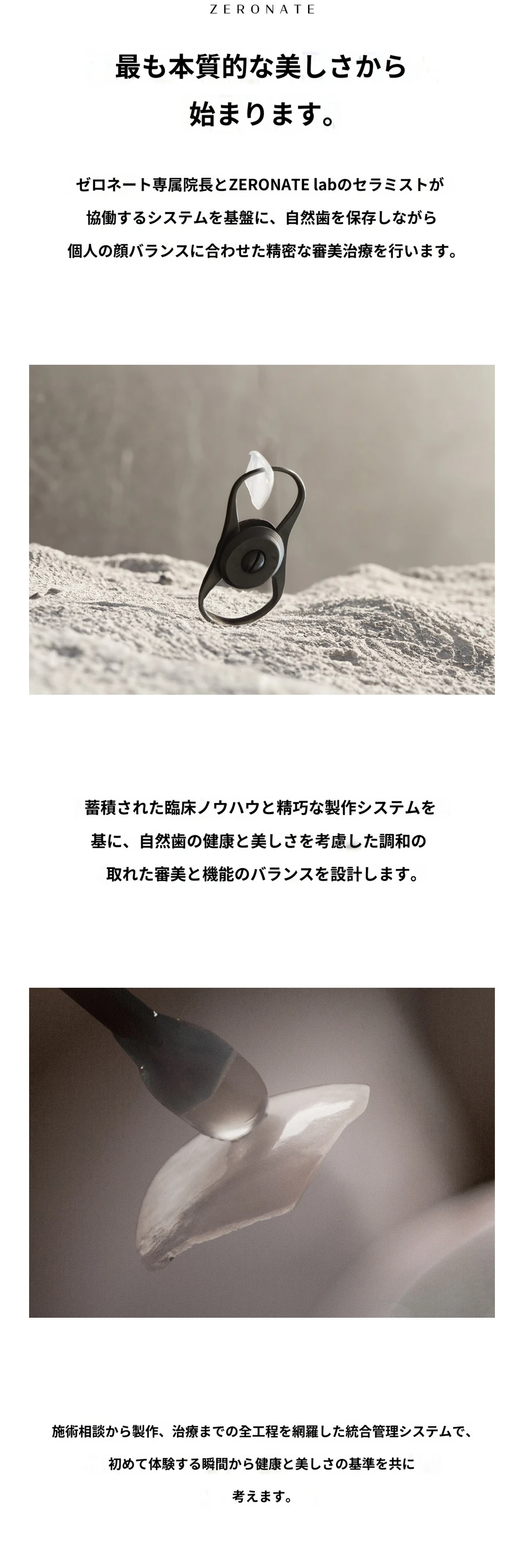 treatmentIntroduction
