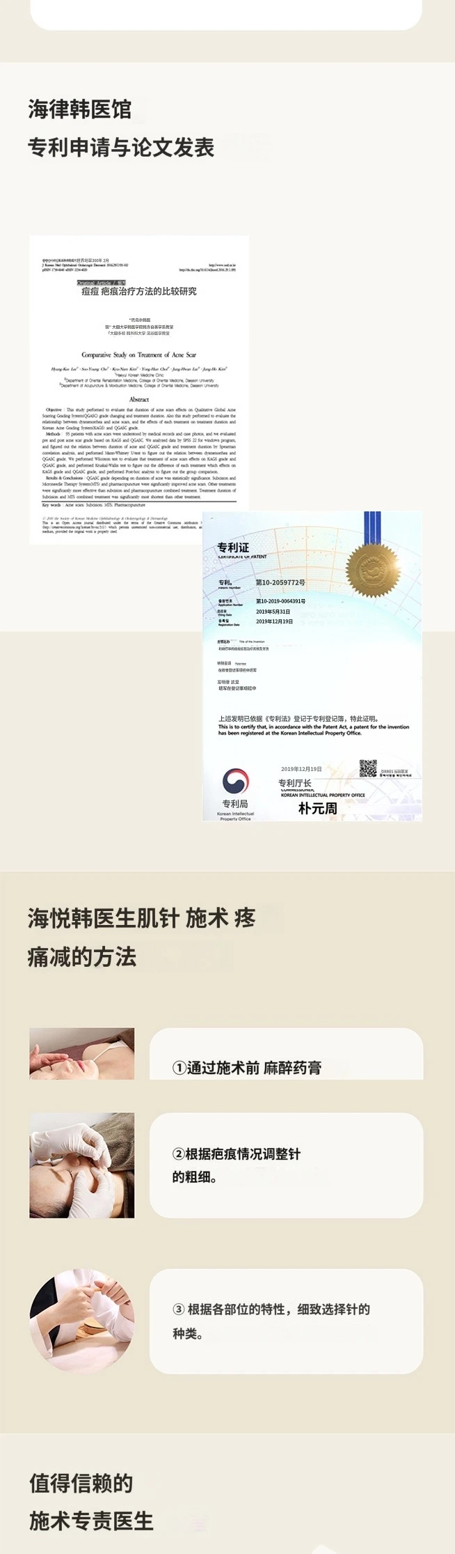 treatmentIntroduction
