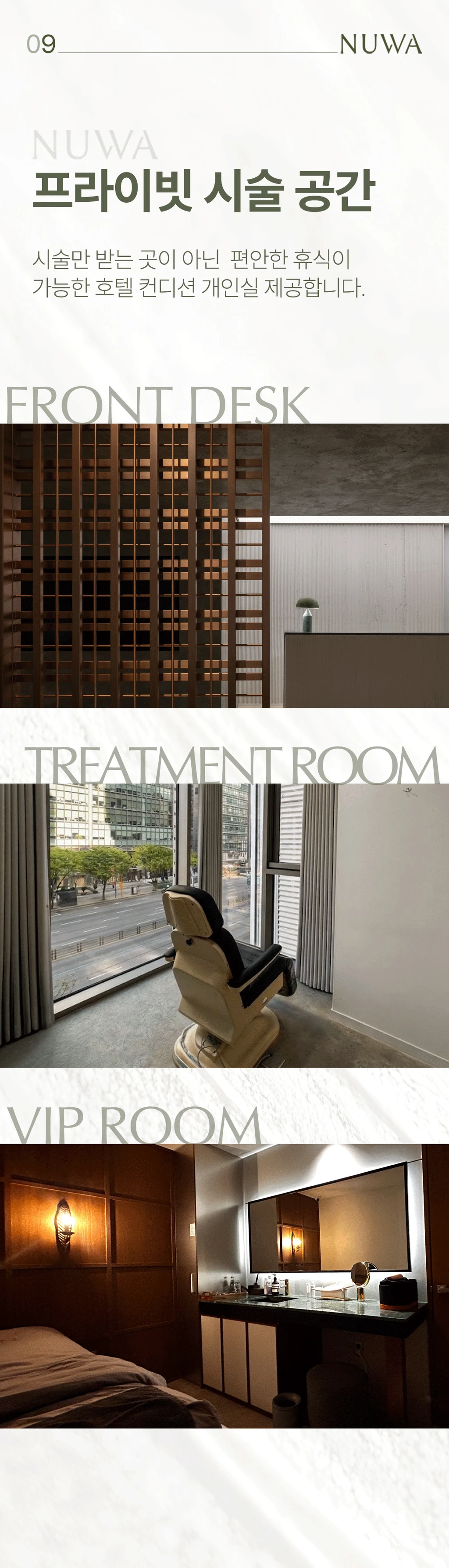 treatmentIntroduction