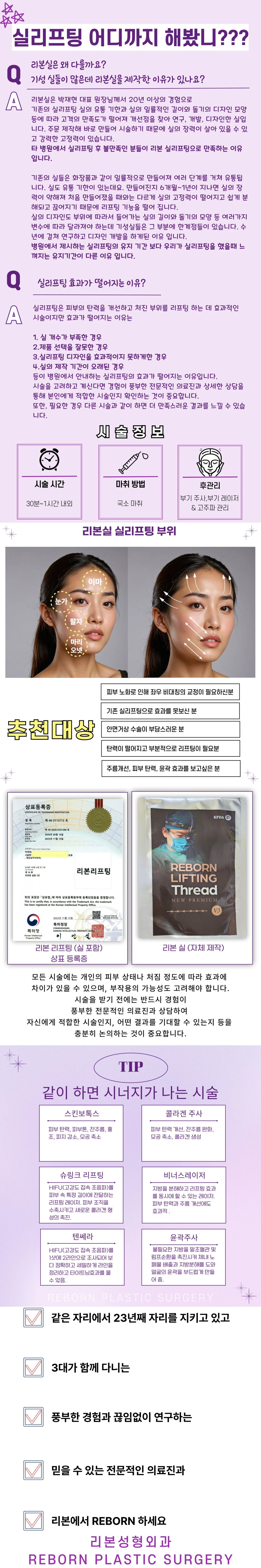 treatmentIntroduction