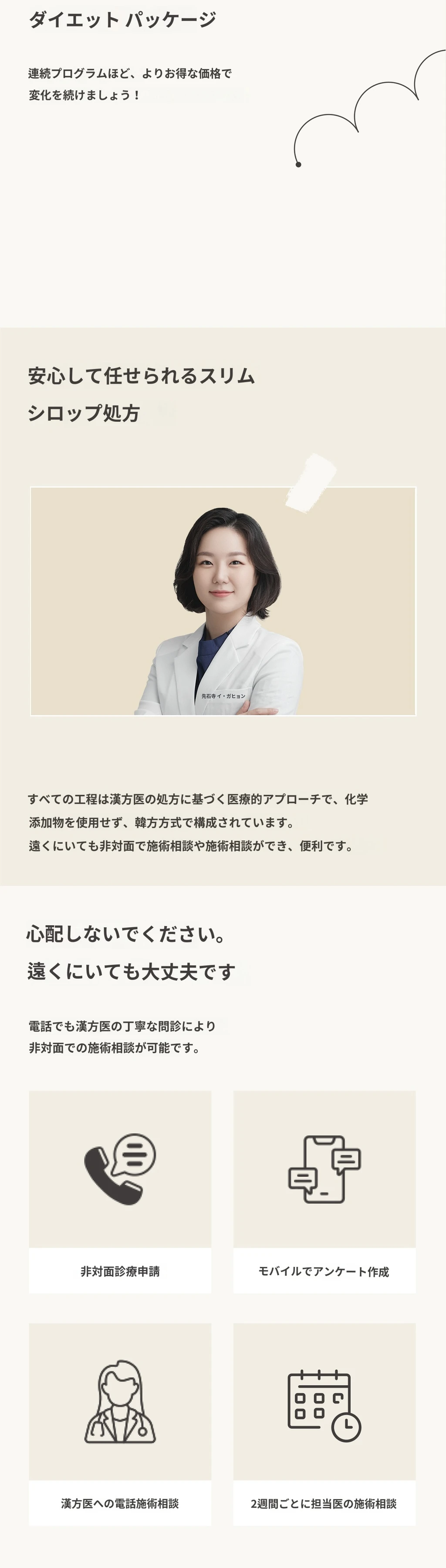 treatmentIntroduction