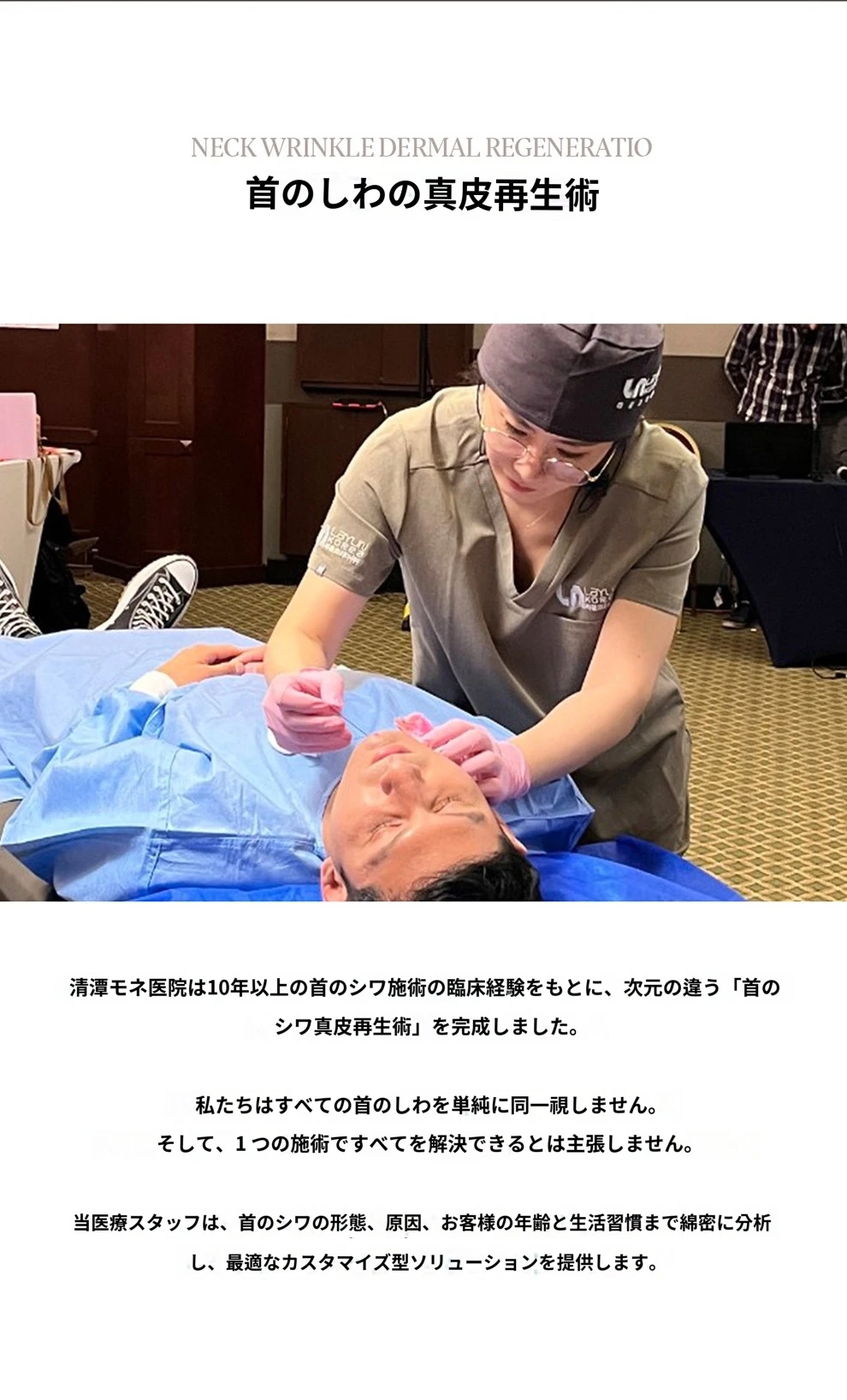 treatmentIntroduction