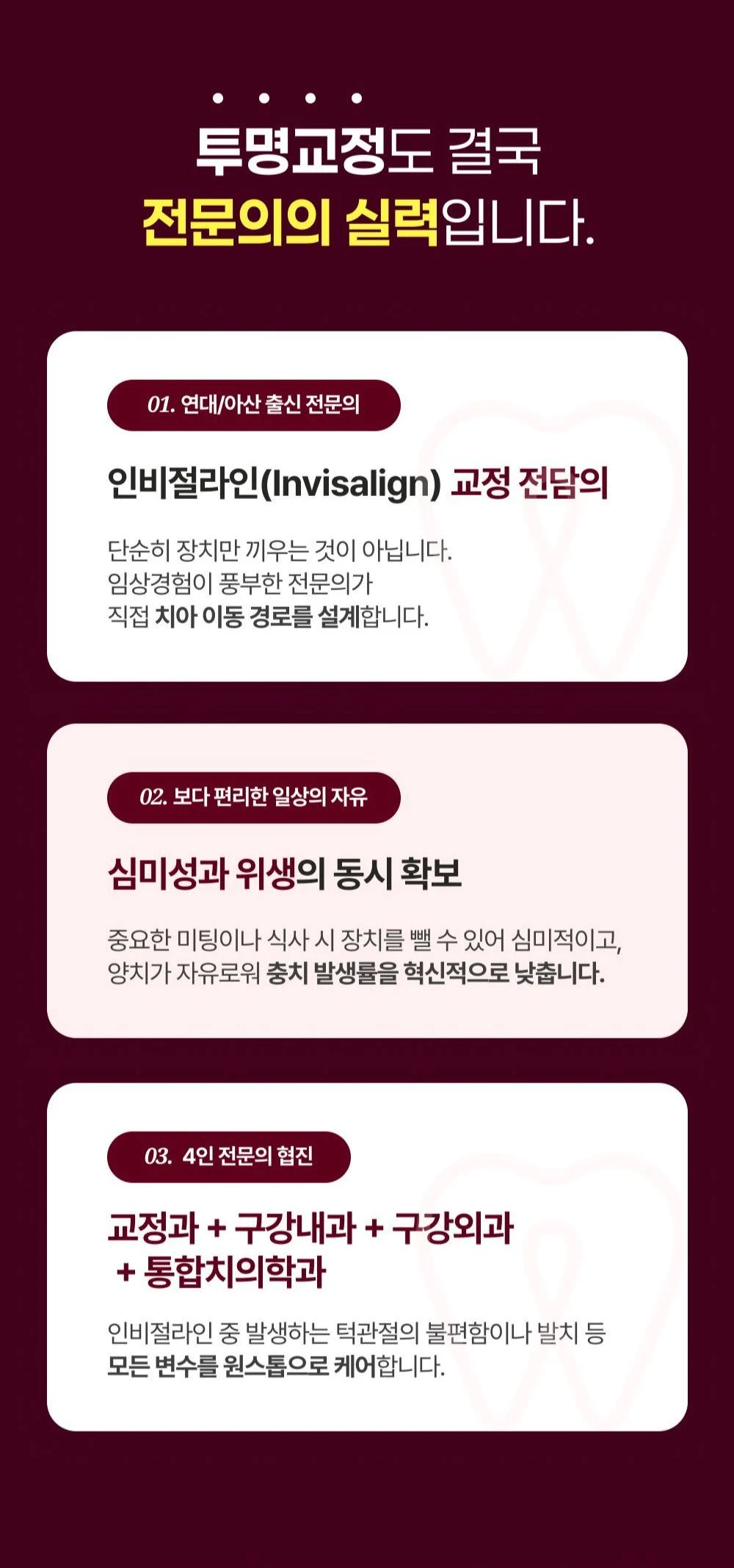treatmentIntroduction