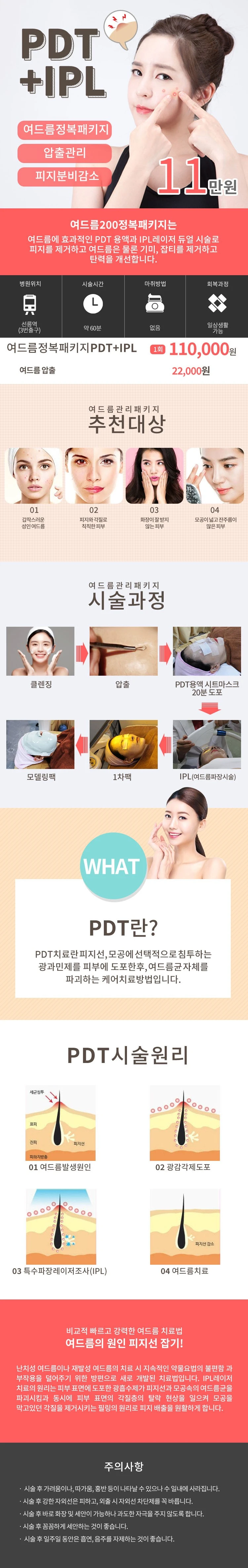 treatmentIntroduction