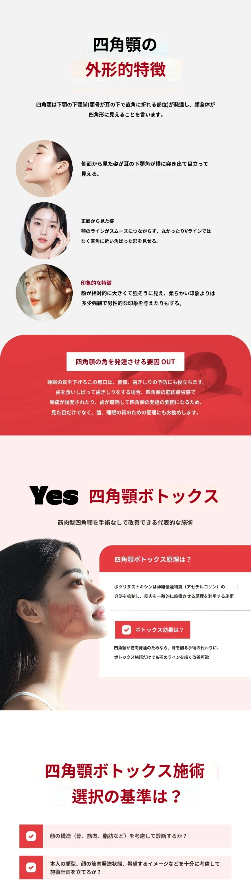 treatmentIntroduction