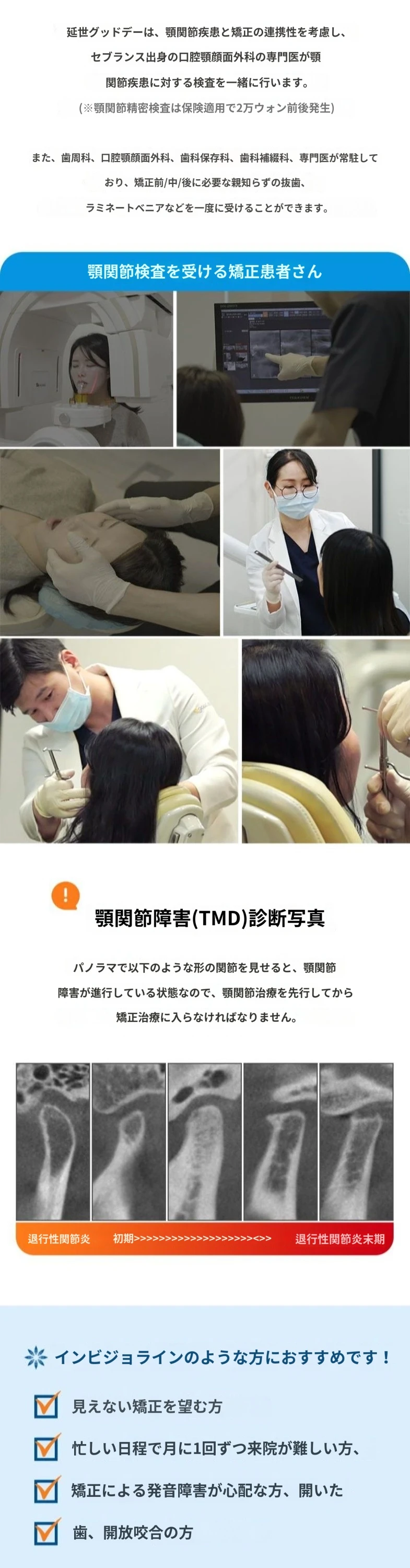 treatmentIntroduction