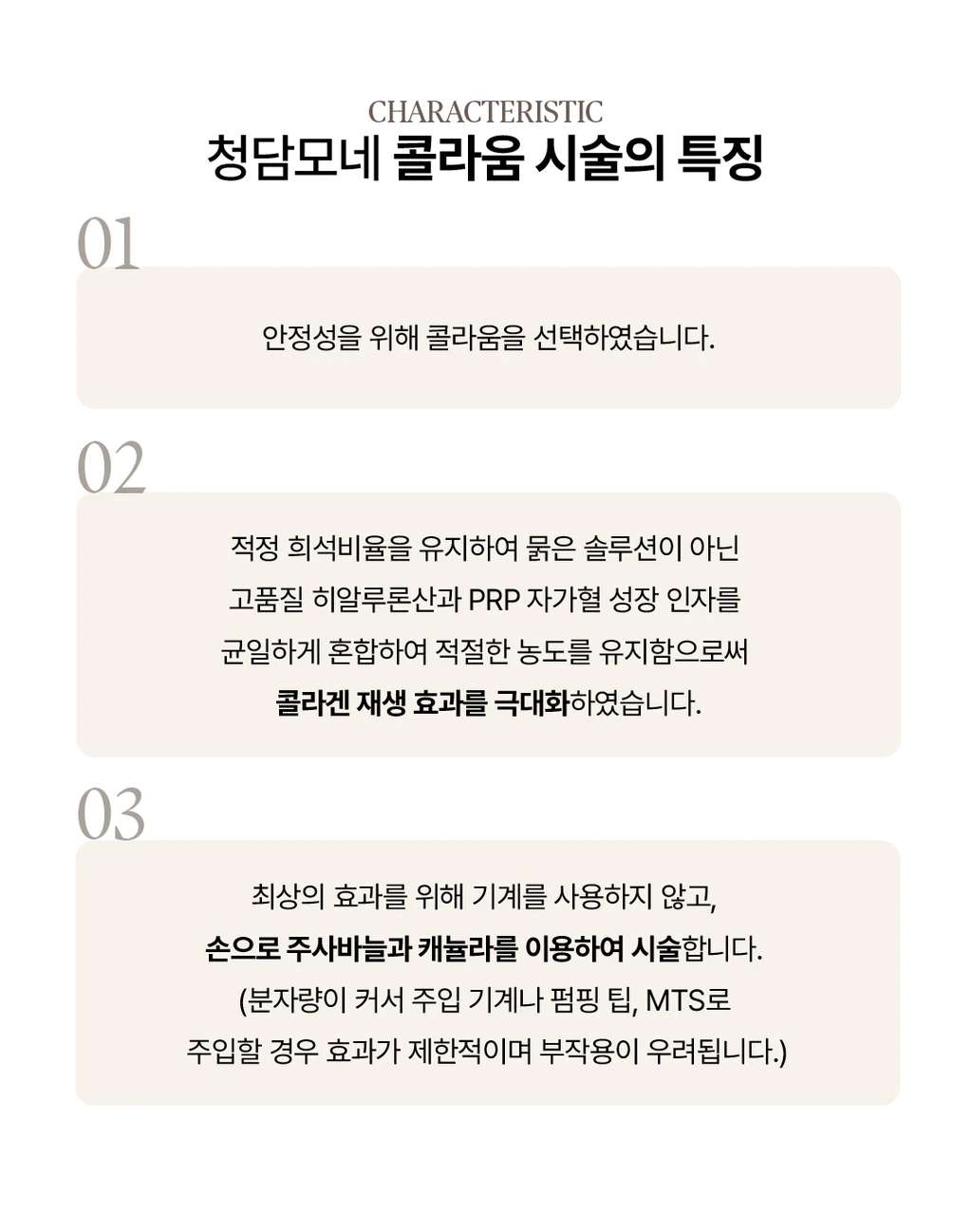 treatmentIntroduction