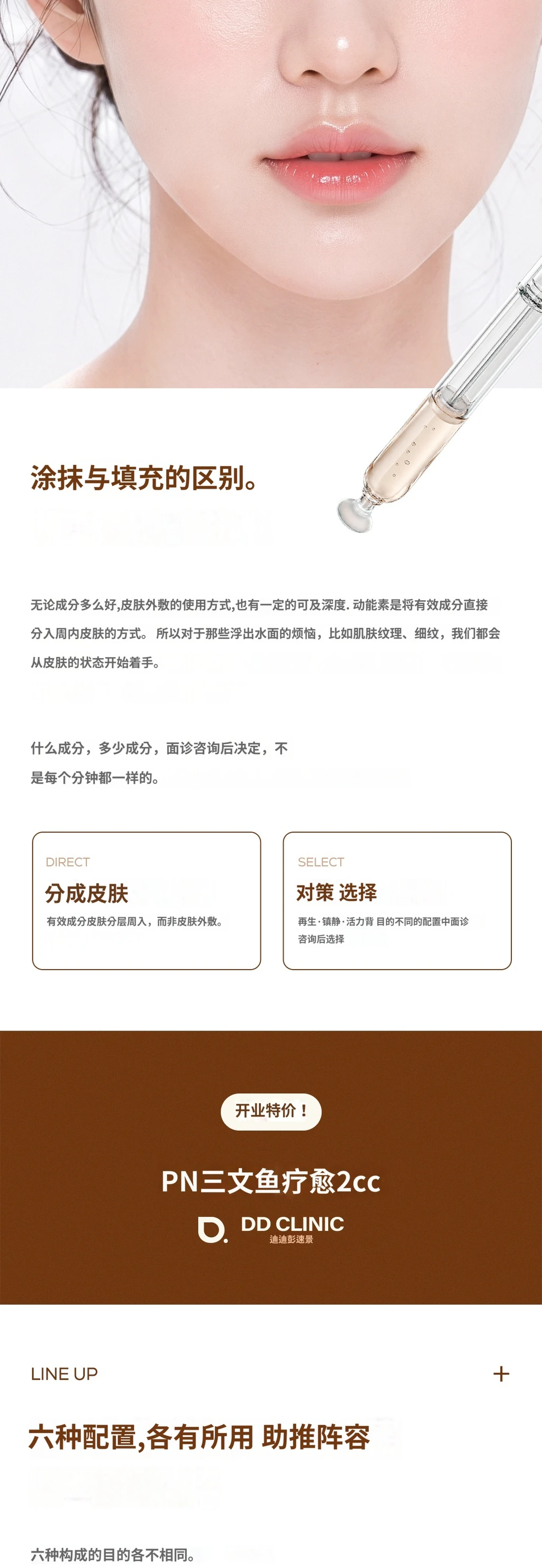 treatmentIntroduction