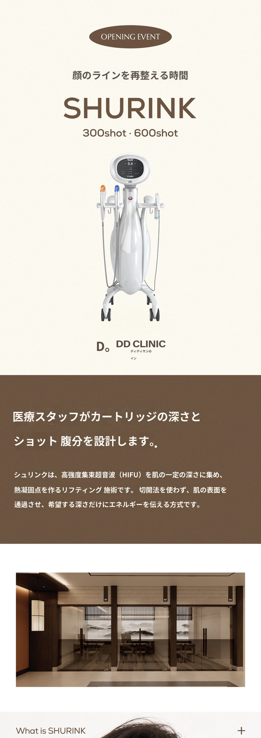 treatmentIntroduction
