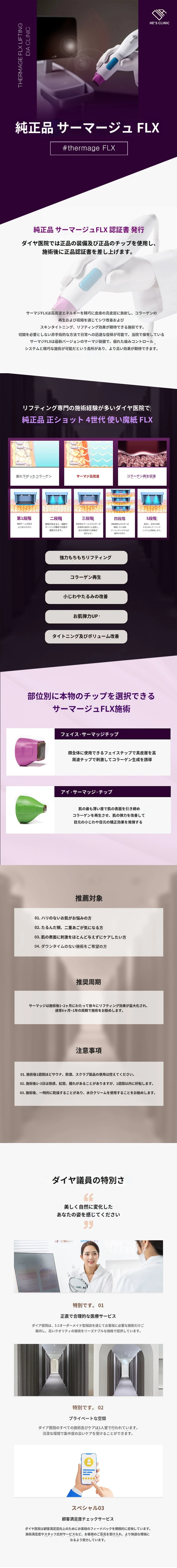 treatmentIntroduction