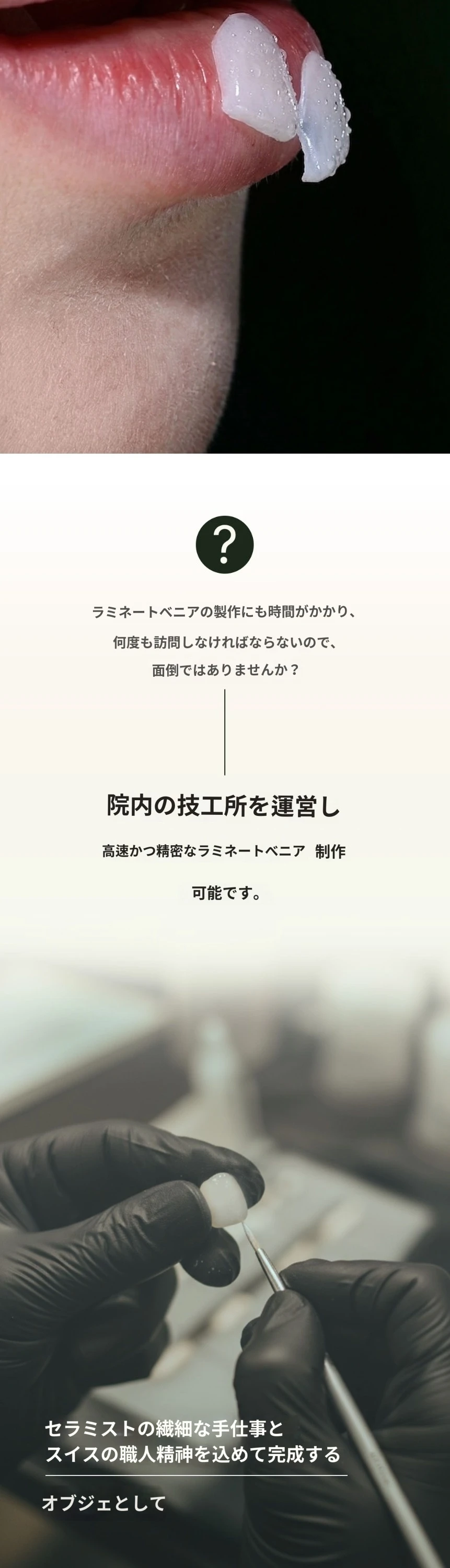 treatmentIntroduction