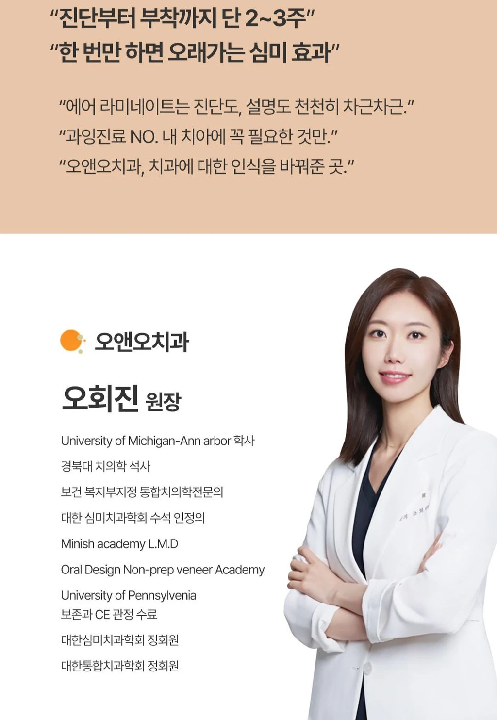 treatmentIntroduction