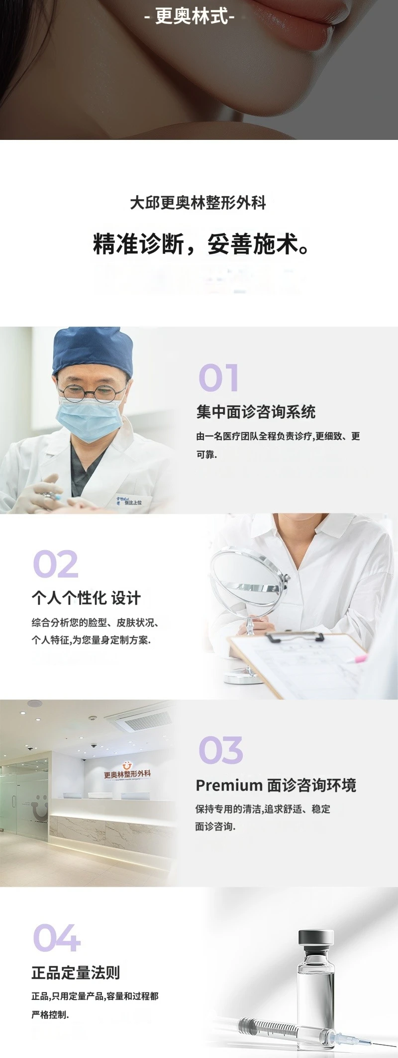 treatmentIntroduction