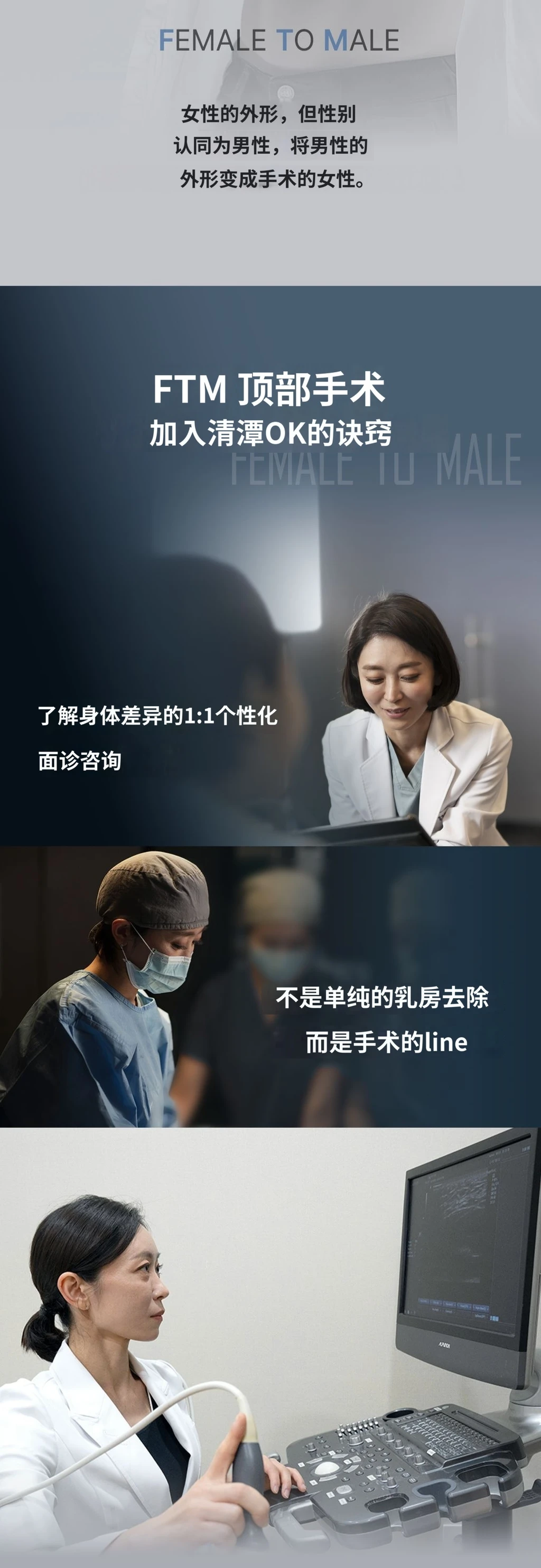 treatmentIntroduction