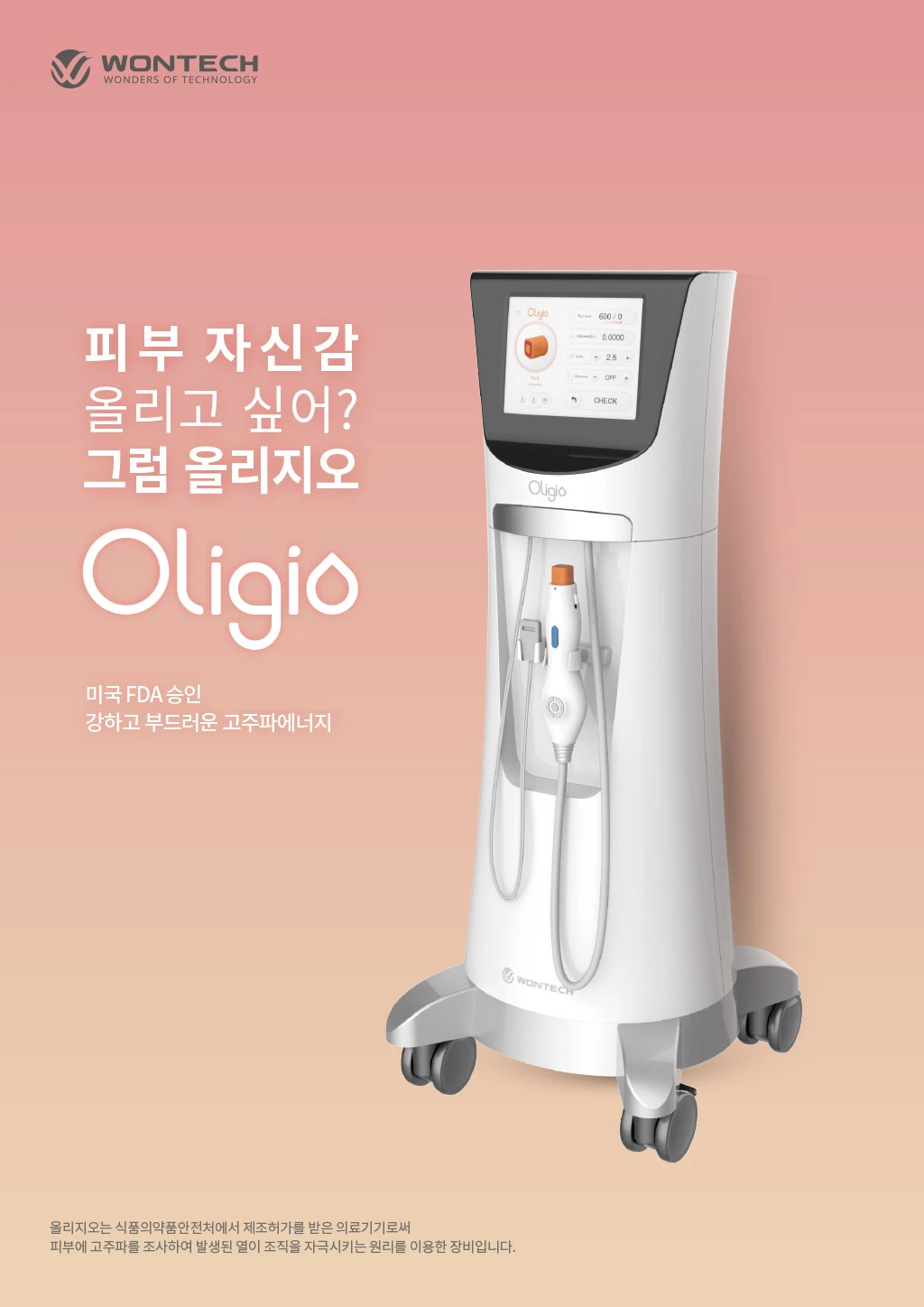 treatmentIntroduction