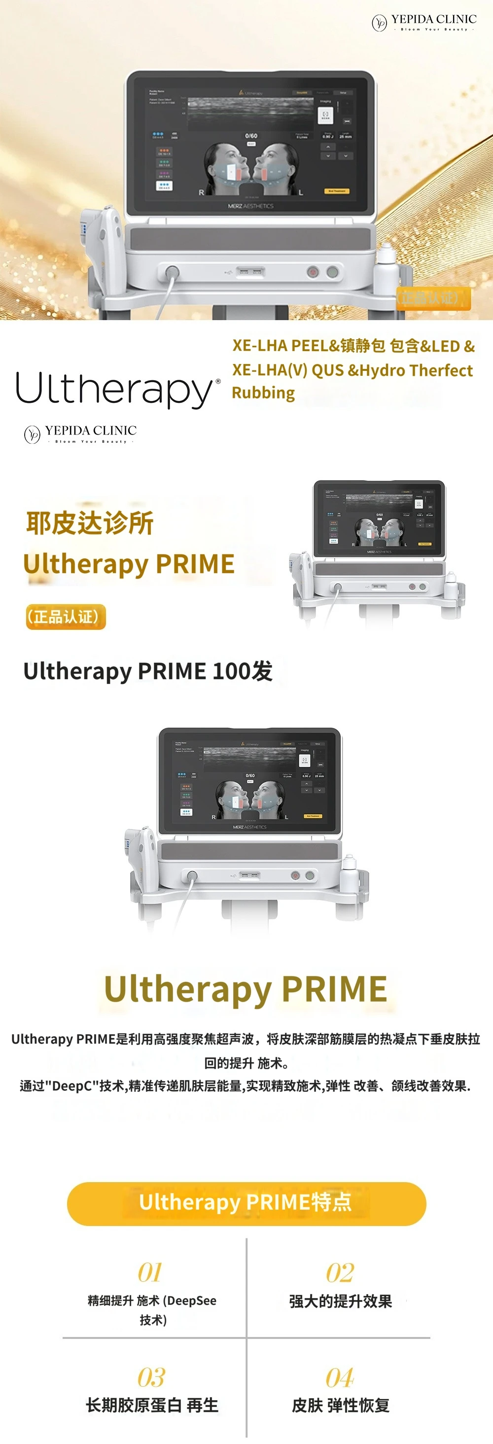 treatmentIntroduction