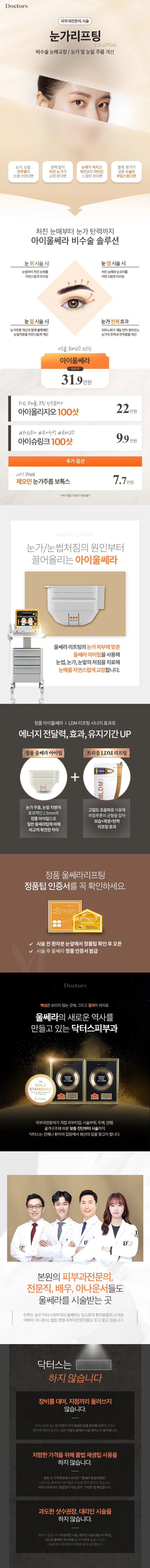 treatmentIntroduction