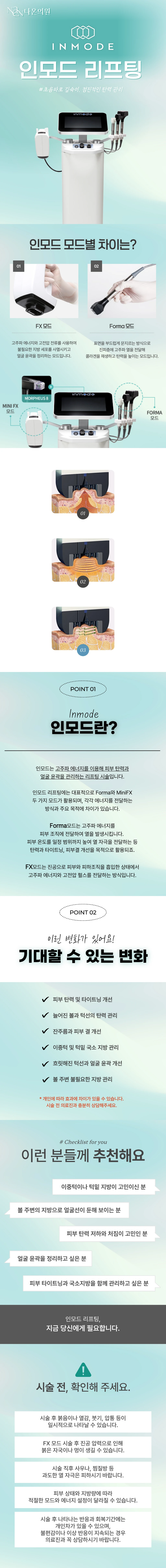 treatmentIntroduction