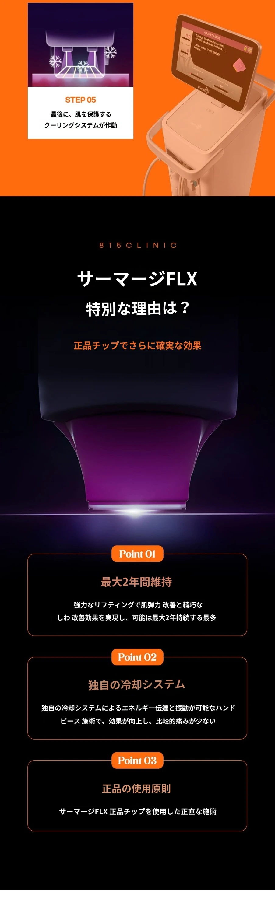 treatmentIntroduction