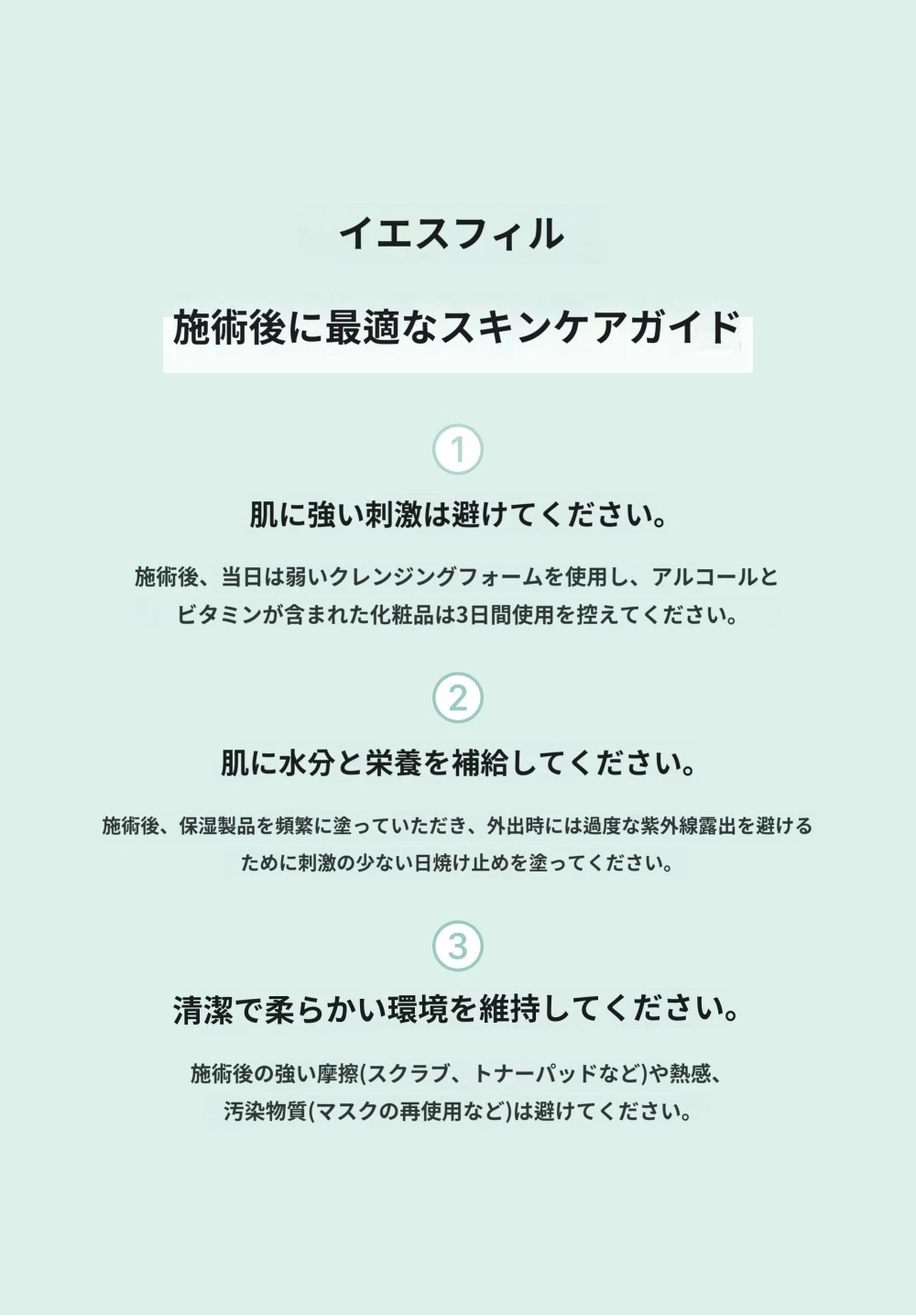 treatmentIntroduction