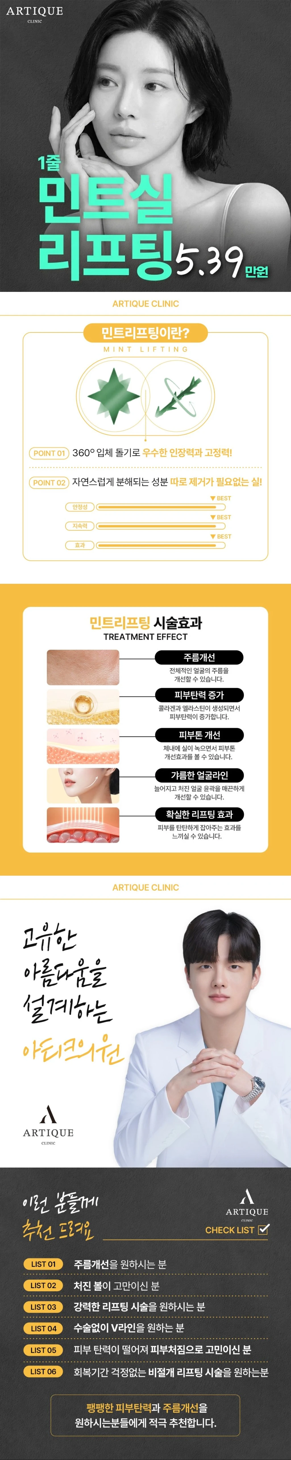 treatmentIntroduction