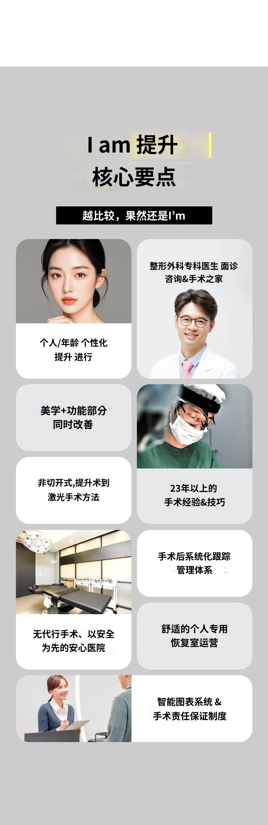 treatmentIntroduction