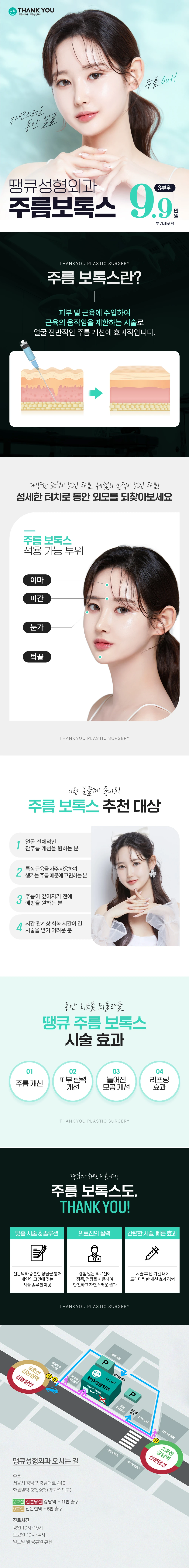 treatmentIntroduction