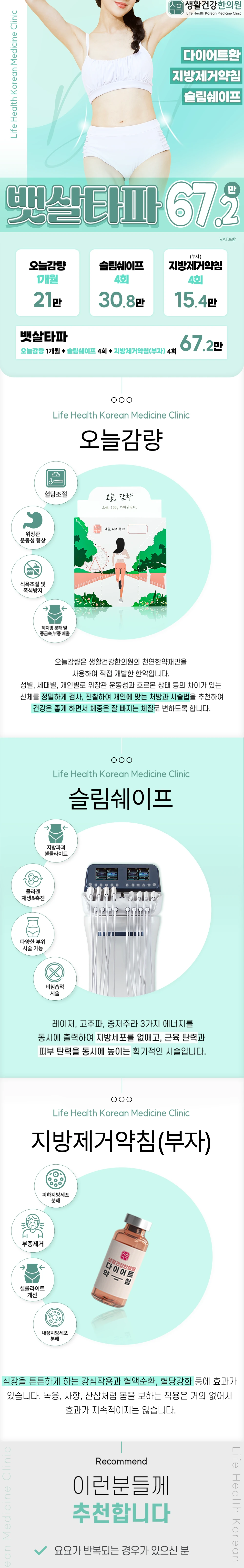 treatmentIntroduction