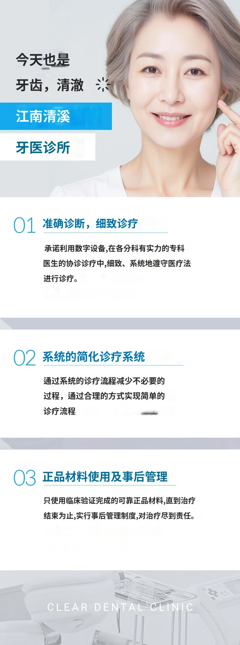 treatmentIntroduction