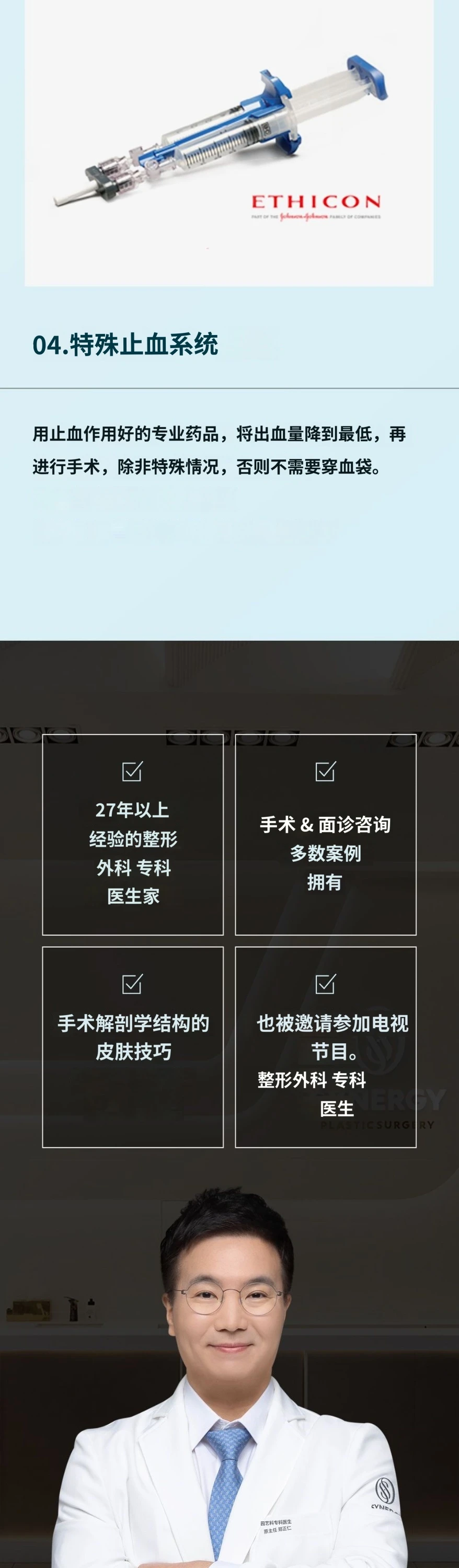 treatmentIntroduction