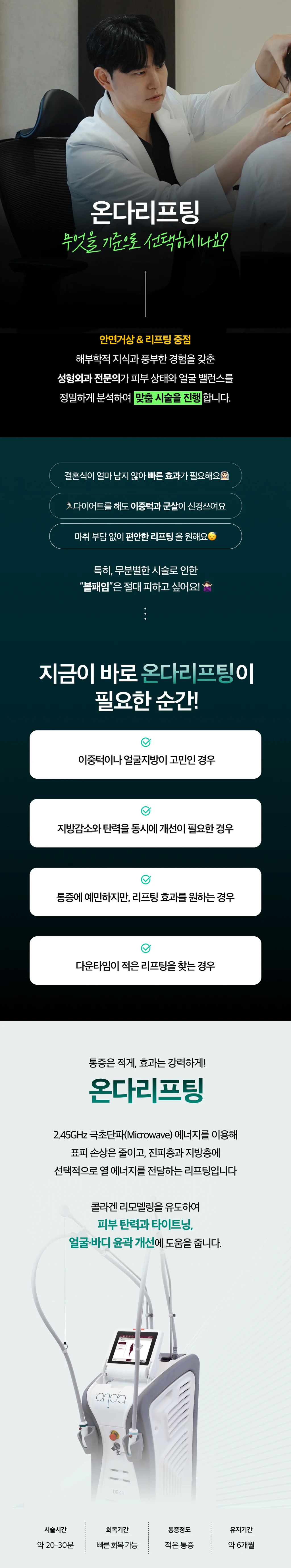 treatmentIntroduction
