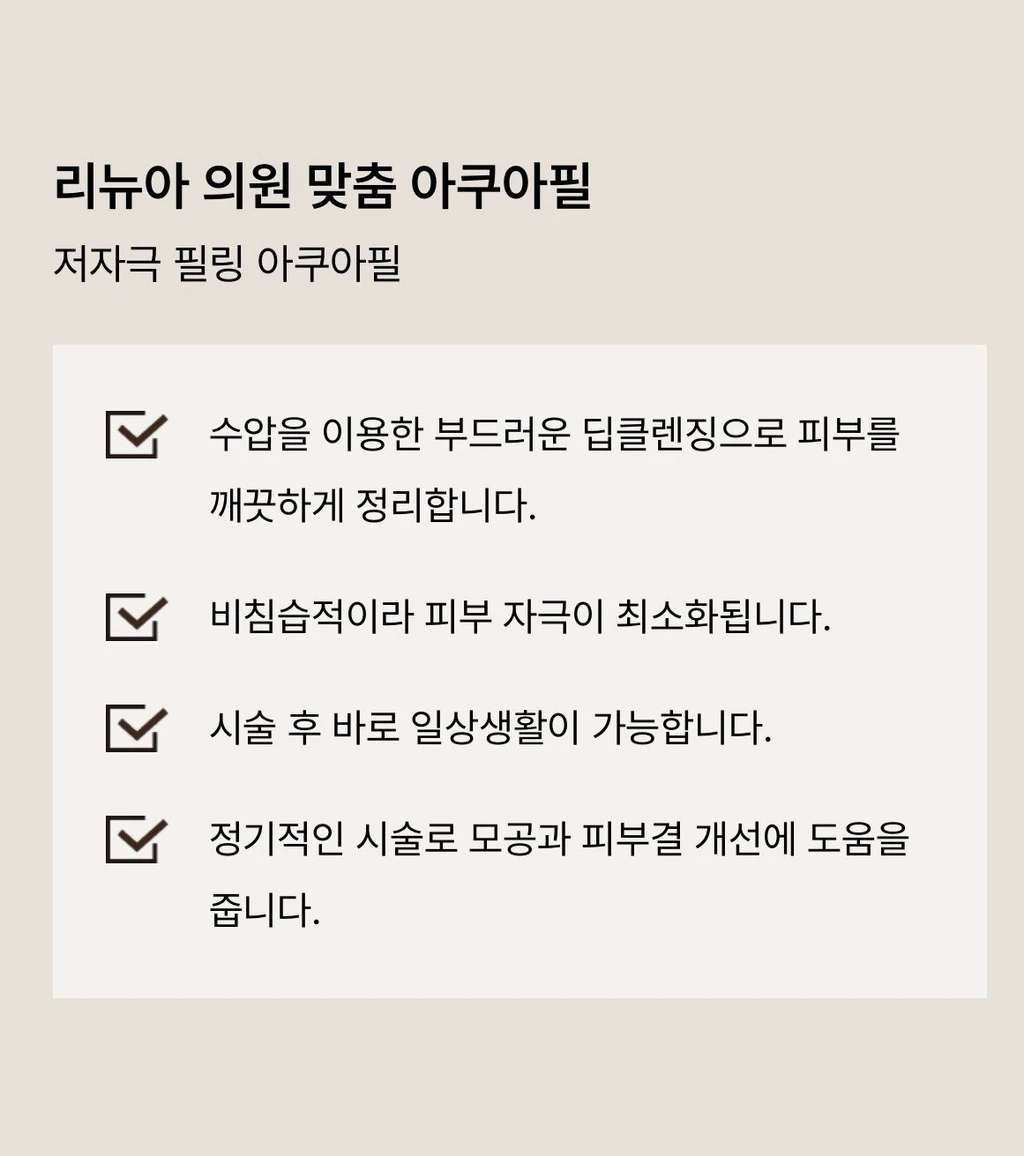 treatmentIntroduction