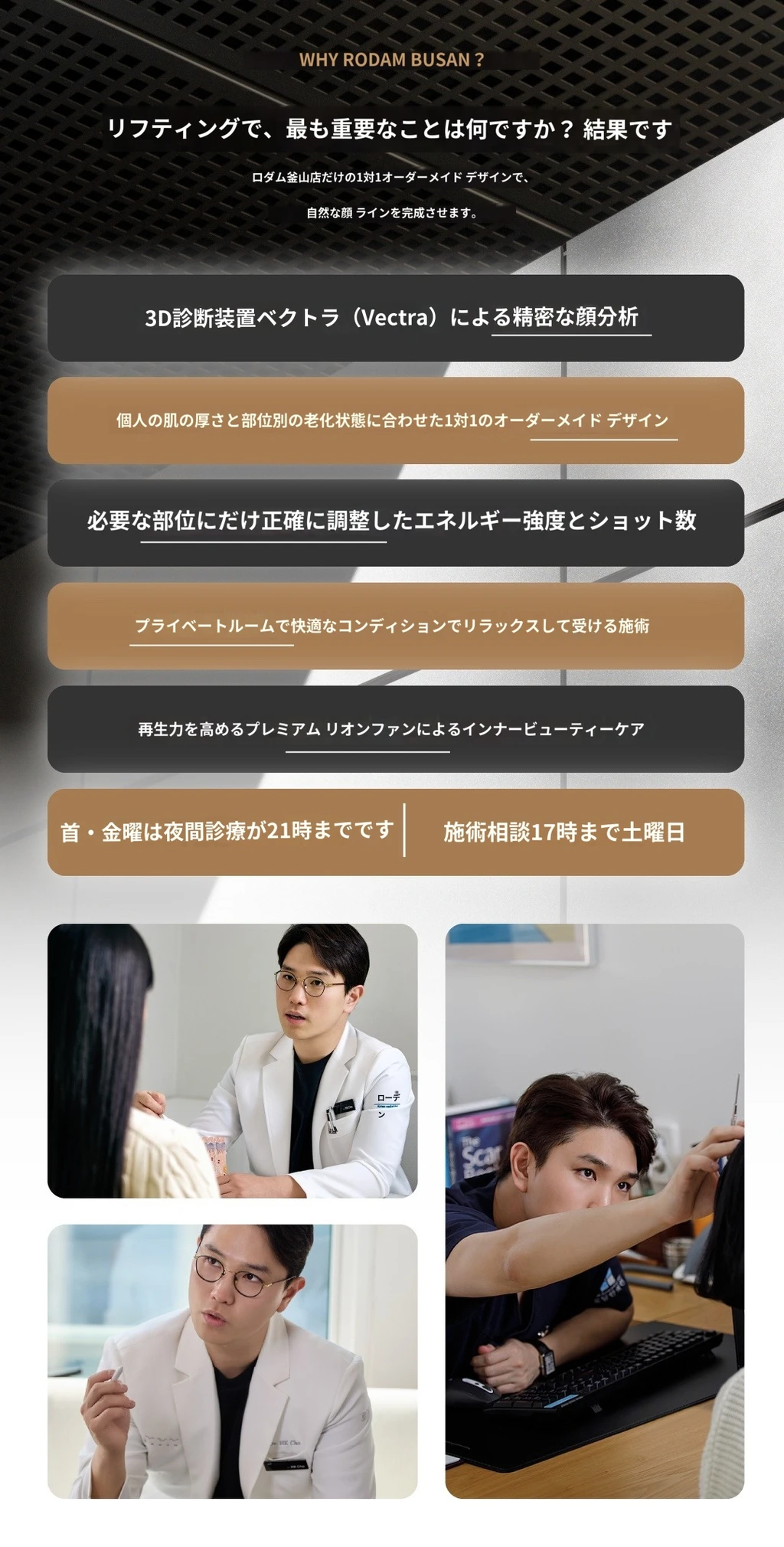 treatmentIntroduction