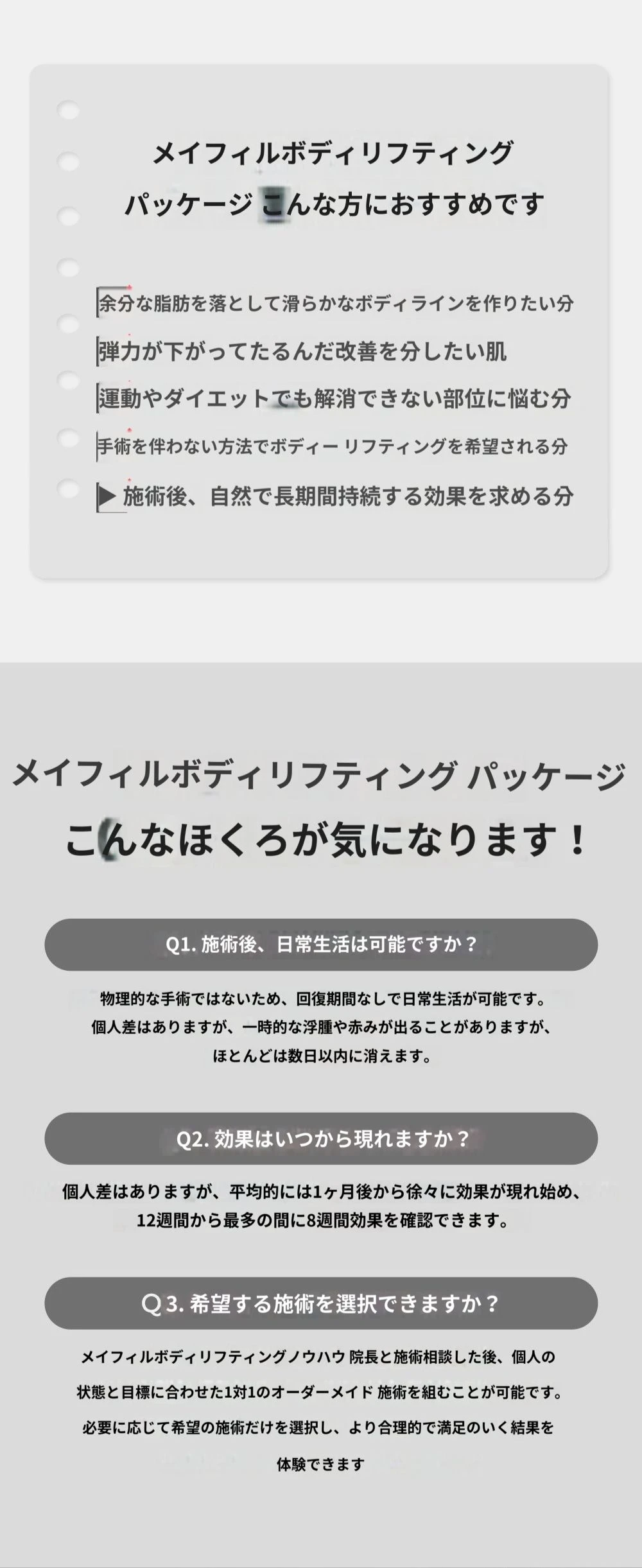 treatmentIntroduction