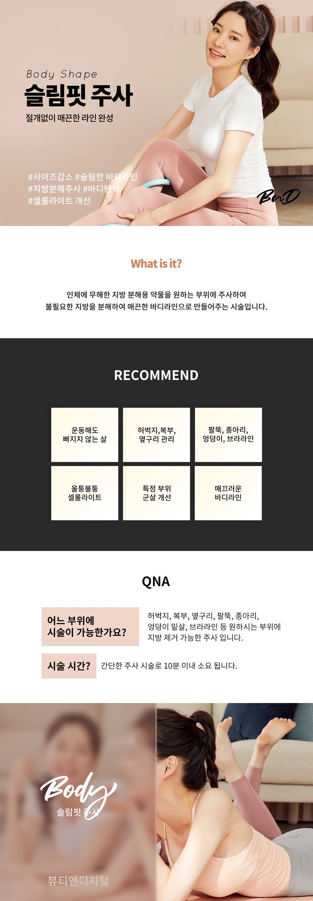 treatmentIntroduction