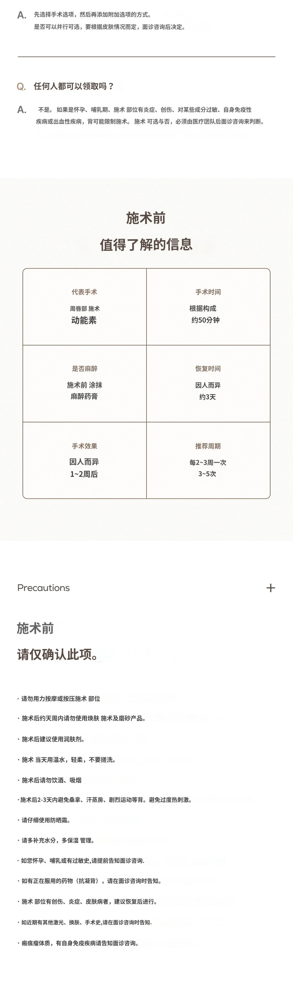 treatmentIntroduction