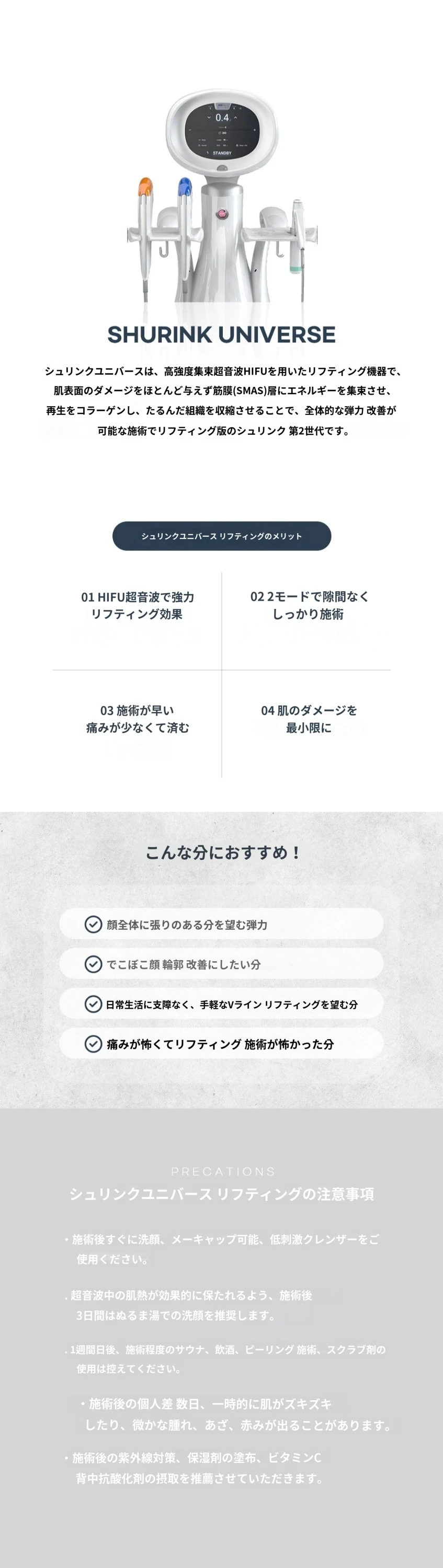 treatmentIntroduction