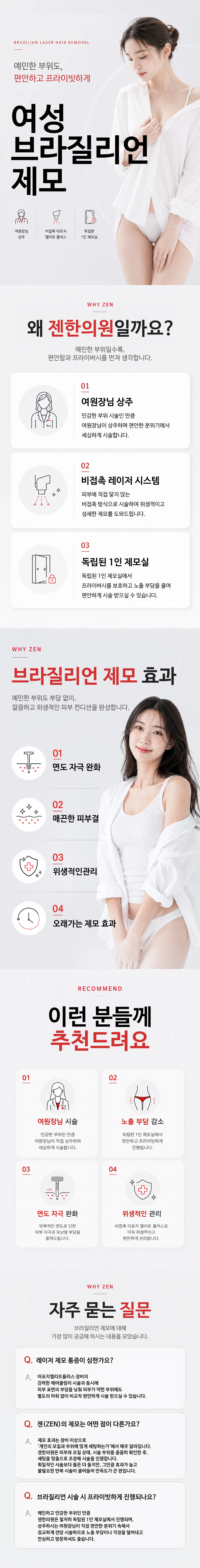 treatmentIntroduction